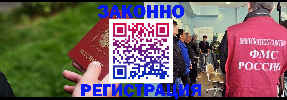 временная регистрация в квартире в Туапсе