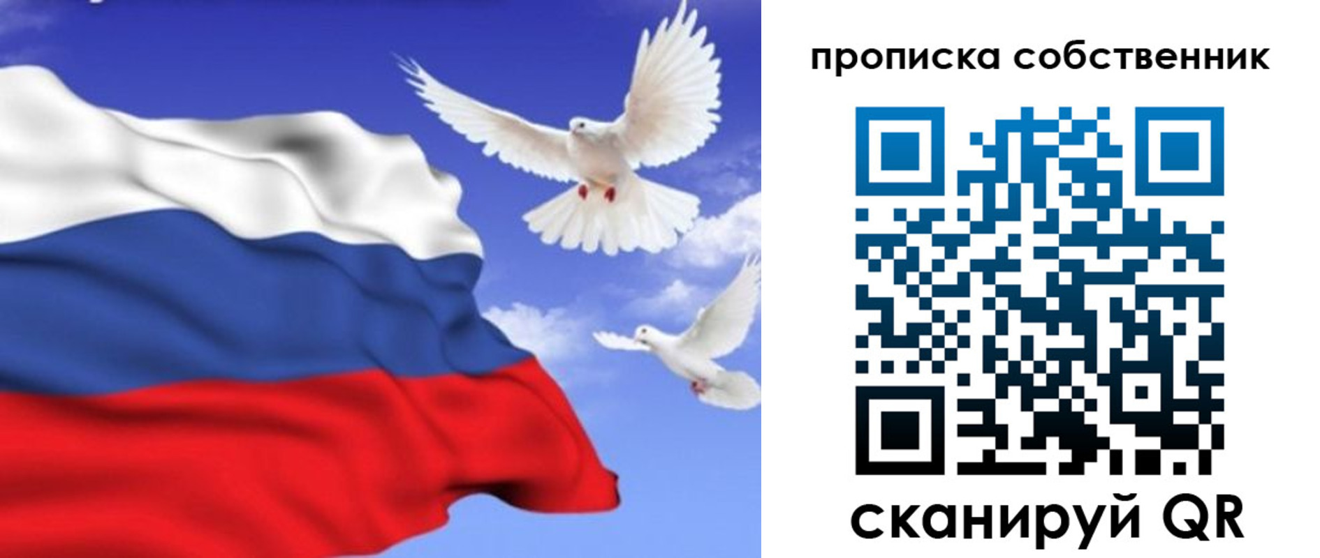 прописка для школы в Туапсе