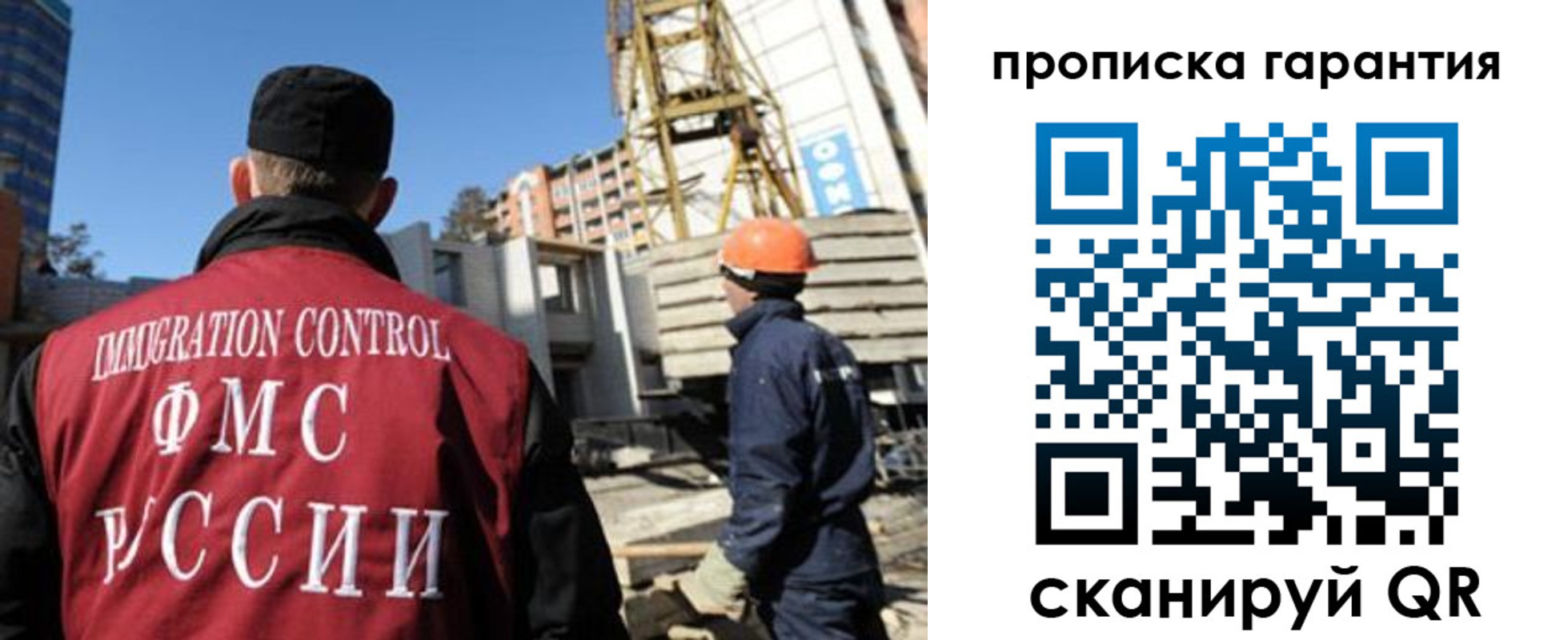 прописка от собственника в Туапсе
