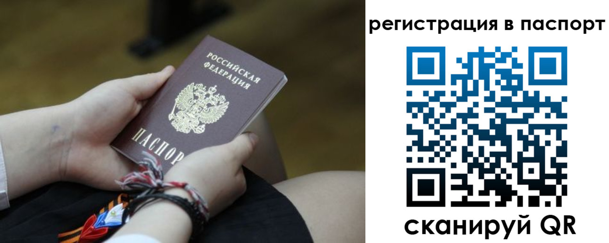 купить прописку в Туапсе