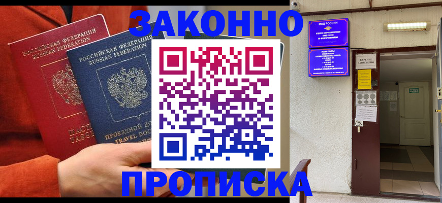 временная регистрация госуслуги в Туапсе