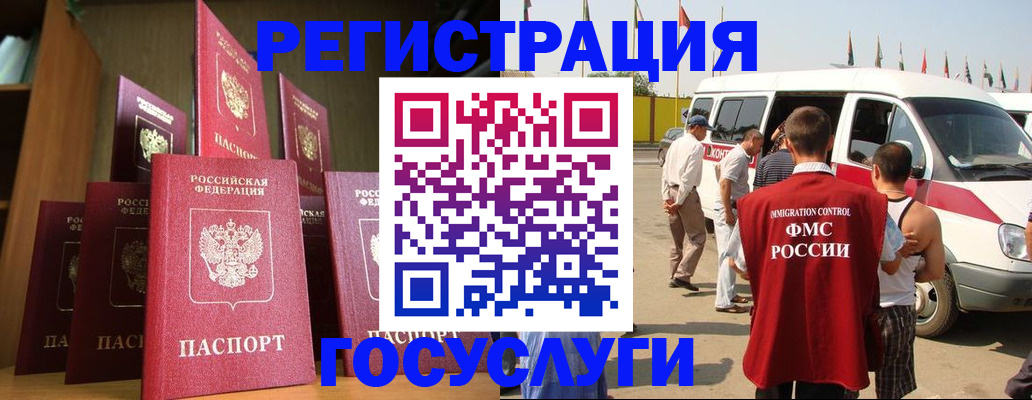 прописка законно в Туапсе